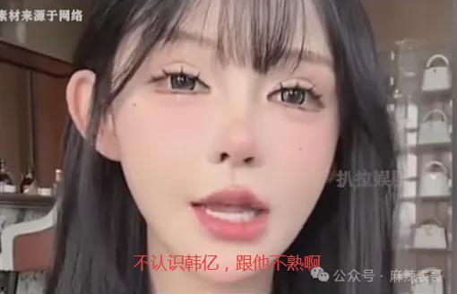 吃瓜千万网红是真的吗  第1张