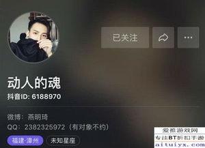 抖音男神爆料视频,揭秘背后不为人知的爆料视频  第2张